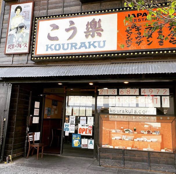 Kouraku